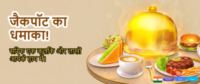 Download the Desi Casino App banner